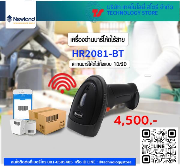 NLS-HR2081BT