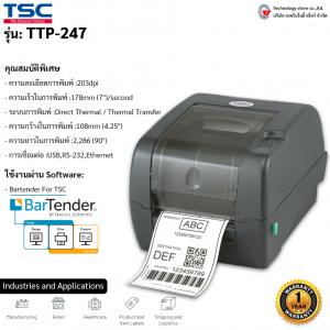 TSC TTP-247