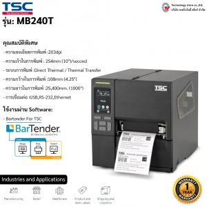 เครื่องพิมพ์บาร์โค้ด TSC MB240T Barcode Printer 