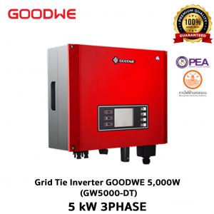 GOODWE 5,000W (GW5000-DT) 3 เฟส