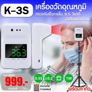 เครื่องวัดอุณหภูมิ